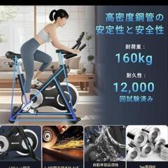 新品　未使用　エアロバイク 静音 フィットネスバイク 室内バイク バーベルスタンドの画像