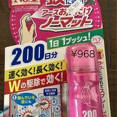 アース蚊に効くおすだけノーマット200日分　ノーマット低刺激2本　ファブリーズの画像