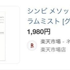 美品💄SHIMBI基礎化粧品セットの画像