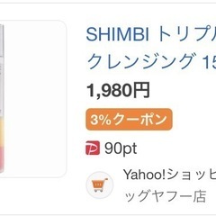美品💄SHIMBI基礎化粧品セットの画像