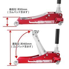 未開封、8月31日日曜日午前中までアストロプロダクツ2.0TON アルミガレージジャッキ GJ139の画像