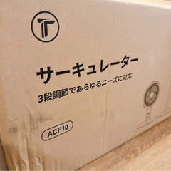 サーキュレーター 自動首振り 日本製DCモーター マイナスイオン 空気清浄 消臭 最大30畳 360°全方向 PSE認証の画像