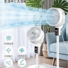 サーキュレーター 自動首振り 日本製DCモーター マイナスイオン 空気清浄 消臭 最大30畳 360°全方向 PSE認証の画像