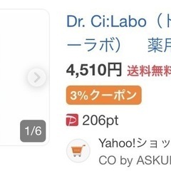 新品未使用 ｼｰﾗﾎﾞMISSHA化粧水の画像