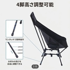（新品）moon lence折りたたみチェアの画像