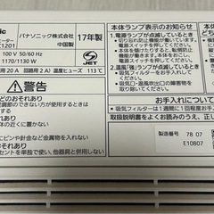 パナソニック DS-FTX1201 ファンヒーターの画像