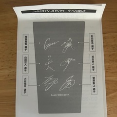 サムライジャパン タンブラー 2個の画像