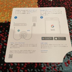 ★学生限定★ Google 小型 Wi-Fiルータの画像