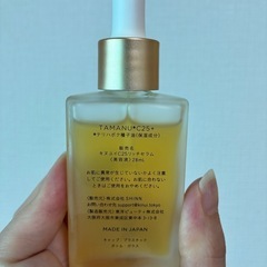 ビタミンC キヌイ　美容液の画像
