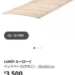 ニトリ　ダブルベッドの画像