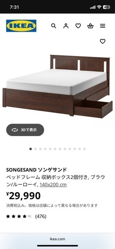 ニトリ　ダブルベッド　すのこ