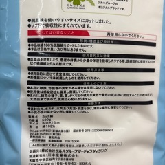 カット綿の画像