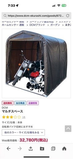 値下げ❗️DCMマルチスペース