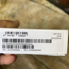 Galaxy A25 5G Blue未使用  の画像