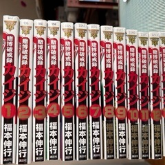 青年マンガ:カイジ　賭博破壊録　1-13巻セット　の画像