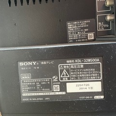 SONY テレビ　2014年製の画像