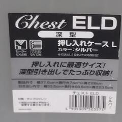 20250821006　家具　プラ収納の画像