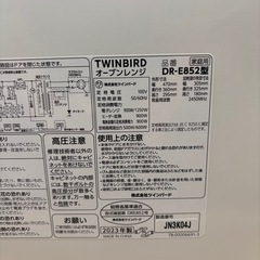 18L フラット 2023年式　DR-E852W ホワイト ツインバード TWINBIRD 現金精算で1000円引きの画像