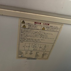マルトミ　冷凍ストッカー　MF-205 中古の画像