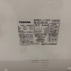 東芝 ER-VD100 電子レンジ オーブンレンジの画像