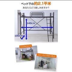 白　ロフトベッド ハイタイプ  階段 子供 宮付き ベッド下140 山善 システムベッド HML2-1021 階段付きロフトベッド ロフトベットの画像
