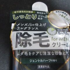 男性用除毛クリーム新品未使用　真っ少し残ってますの画像