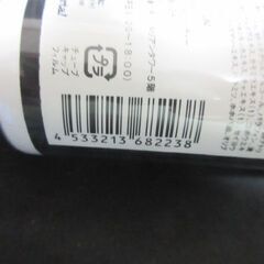 男性用除毛クリーム新品未使用　真っ少し残ってますの画像