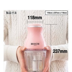 BelleLife フードチョッパーの画像