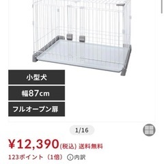 中古 アイリスオーヤマ  犬用　ペット お掃除楽ちんサークル屋根セットゲージ 　　の画像
