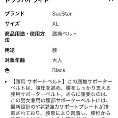 腰コルセットの画像