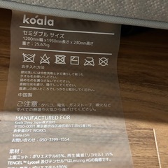 コアラマットレス KORE セミダブル 2年使用 定価109,900円の画像
