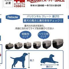 【美品】petmate 中型犬〜大型犬用 ペットカートの画像