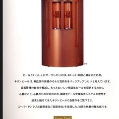 銅釜ビールサーバーの画像