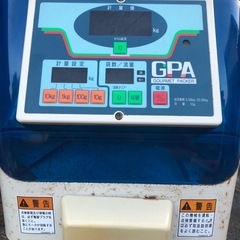 グルメパッカー、米の、選別、デジタル計量機の画像