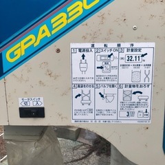 グルメパッカー、米の、選別、デジタル計量機の画像