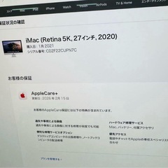iMac 2020
の画像