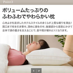 【ニトリ】ホテルスタイル枕＋１点、カバー付きの画像