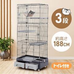 キャットケージ 3段の画像