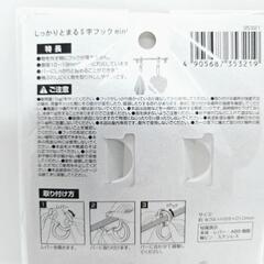 しっかりとまるS字フックminiの画像