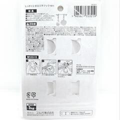 しっかりとまるS字フックminiの画像