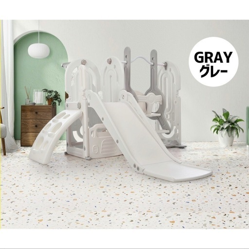 新品 室内遊具 ジャングルジム 滑り台 ブランコ