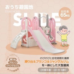 新品 室内遊具 ジャングルジム 滑り台 ブランコの画像