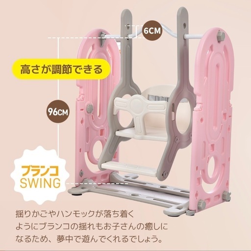 新品 室内遊具 ジャングルジム 滑り台 ブランコ