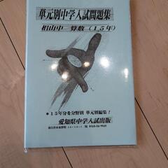 椙山女学園中学校　過去問題集の画像
