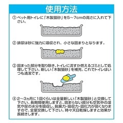 常陸化工 FineCat トイレに流せる木製猫砂 大粒 パワフル消臭 6L×4袋の画像