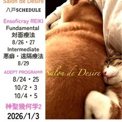 岩手出張9/16クリスタルが好き💗ヒーラーになりたい♪【2025】の画像