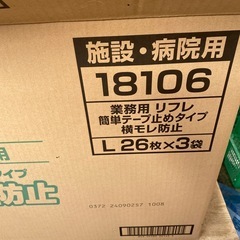 大人オムツ
の画像