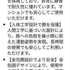 フィットネスバイクの画像