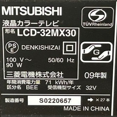 三菱REAL32インチ液晶テレビの画像