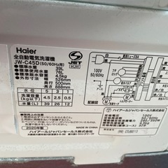 生活家電の画像